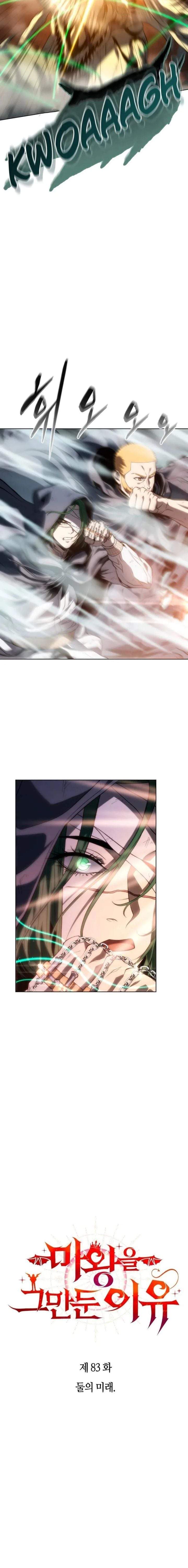 Why I Quit Being the Demon King Chapter 83