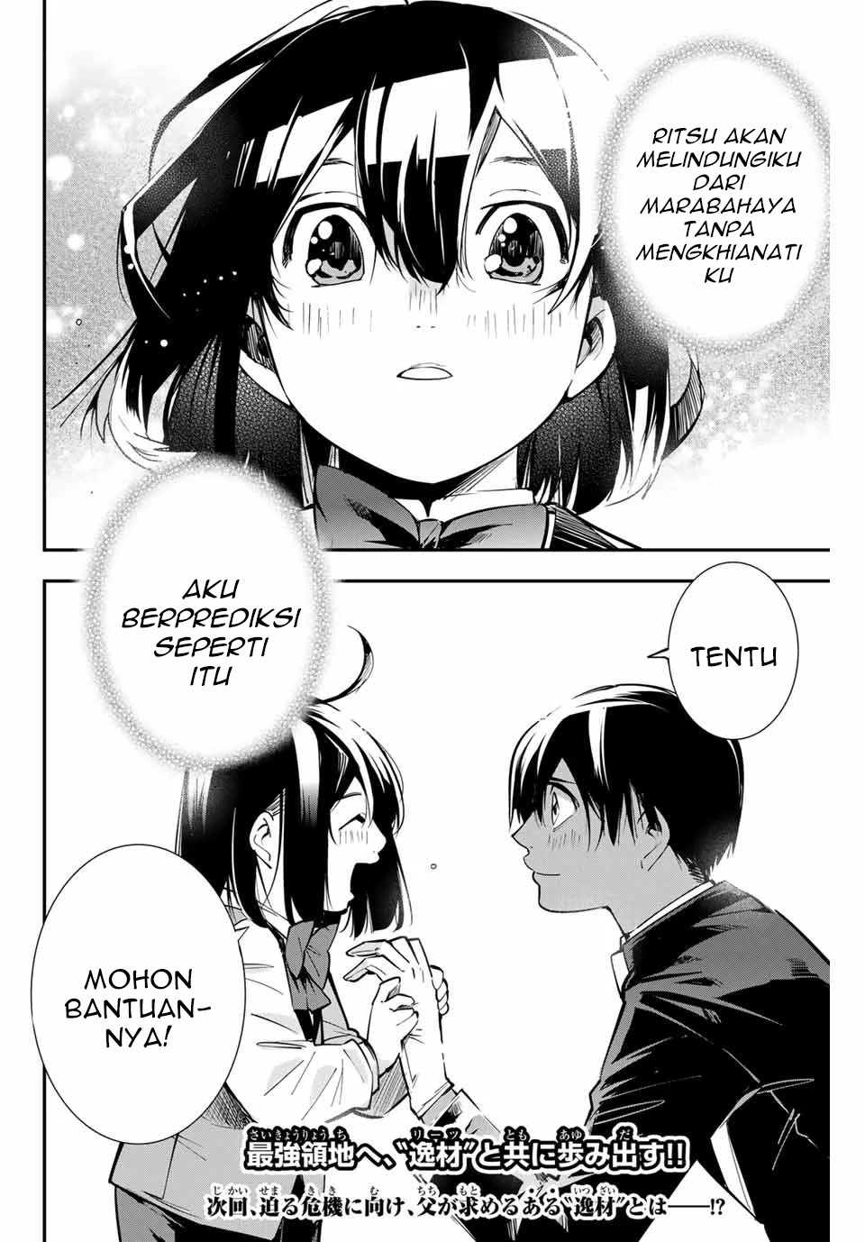 Reincarnated as an Aristocrat with an Appraisal Skill Chapter 3